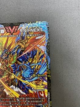Amazon.co.jp: デュエマ 超戦龍覇 モルトNEXT CS優勝プロモ